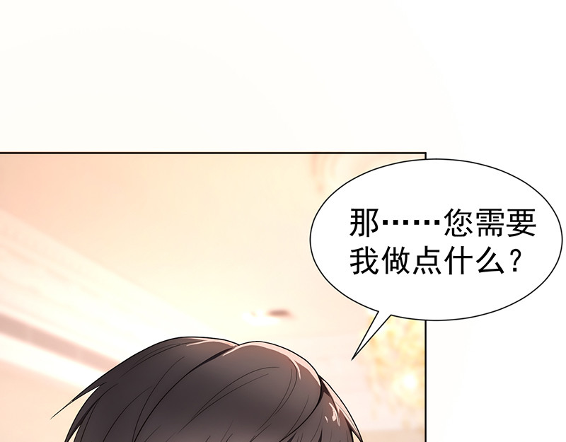 纯情陆少 第1话 我女儿竟变成了男孩子 第81页