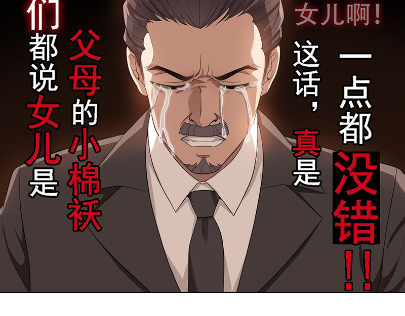 纯情陆少 第2话 哥我们会相聚的 第17页