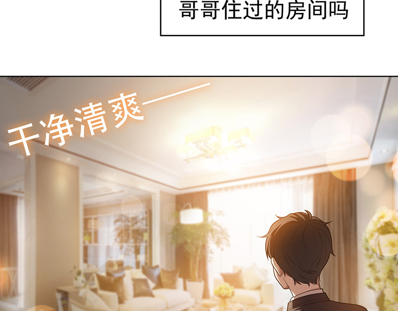 纯情陆少 第2话 哥我们会相聚的 第60页