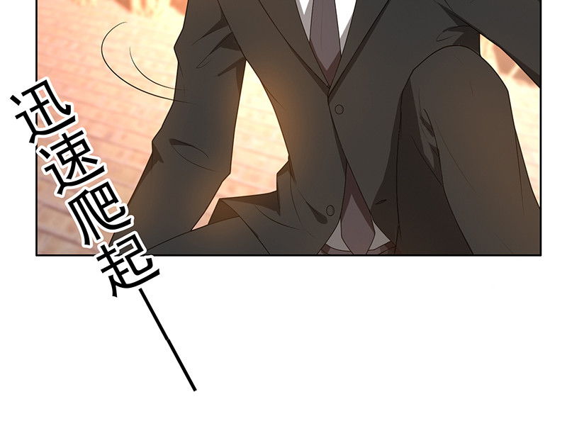 纯情陆少 第3话 差点遭遇意外 第73页