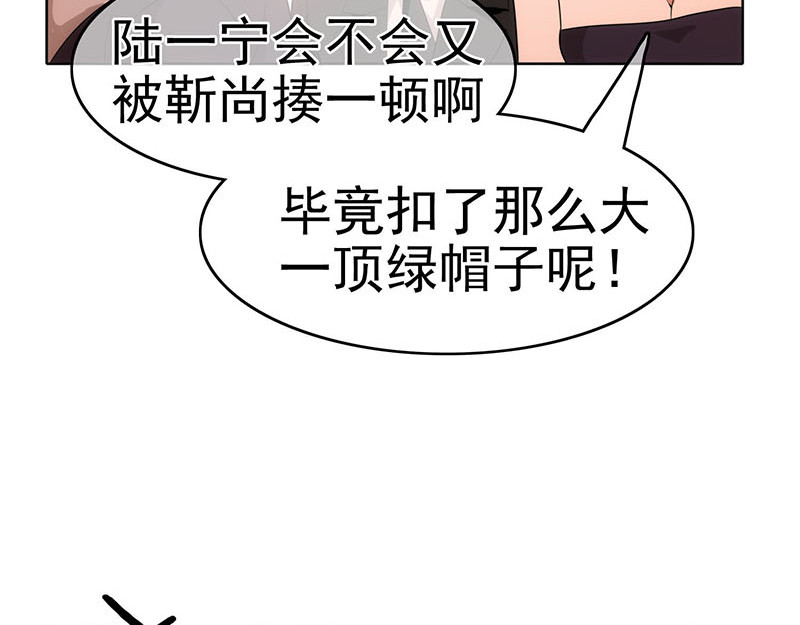 纯情陆少 第5话 新陆少未免太大胆了吧！ 第34页