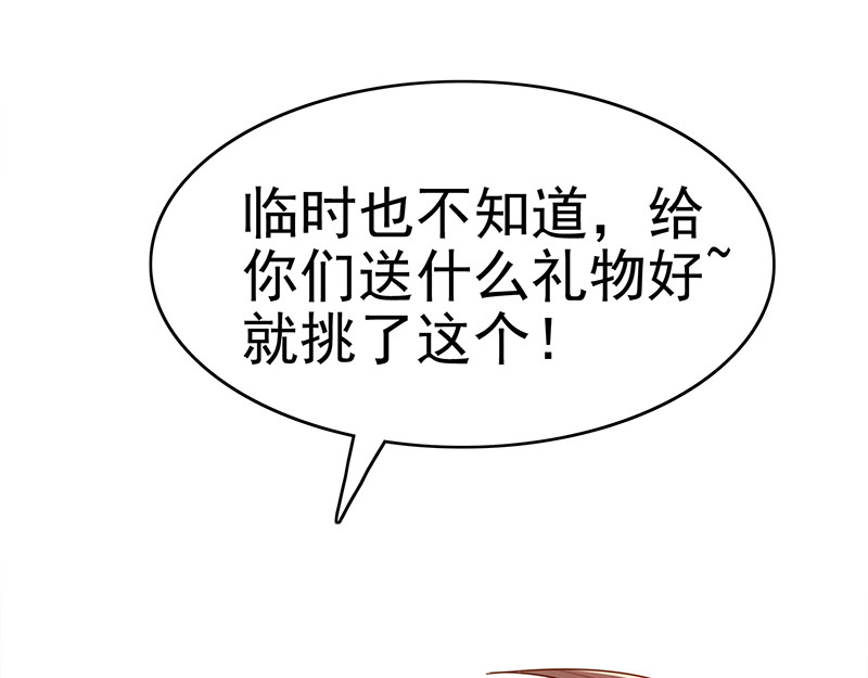 纯情陆少 第5话 新陆少未免太大胆了吧！ 第98页