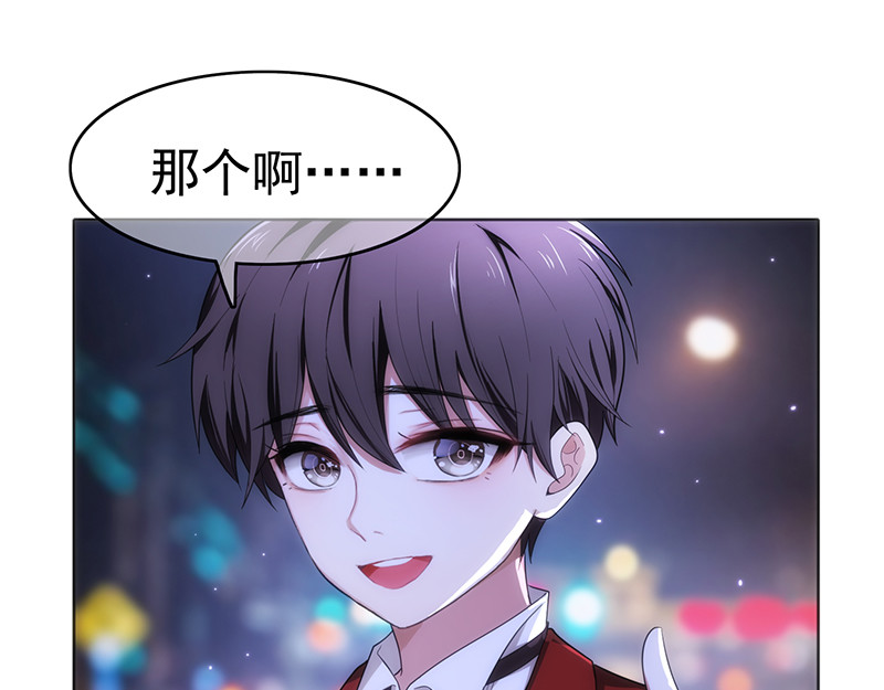纯情陆少 第6话 男主登场！ 第12页