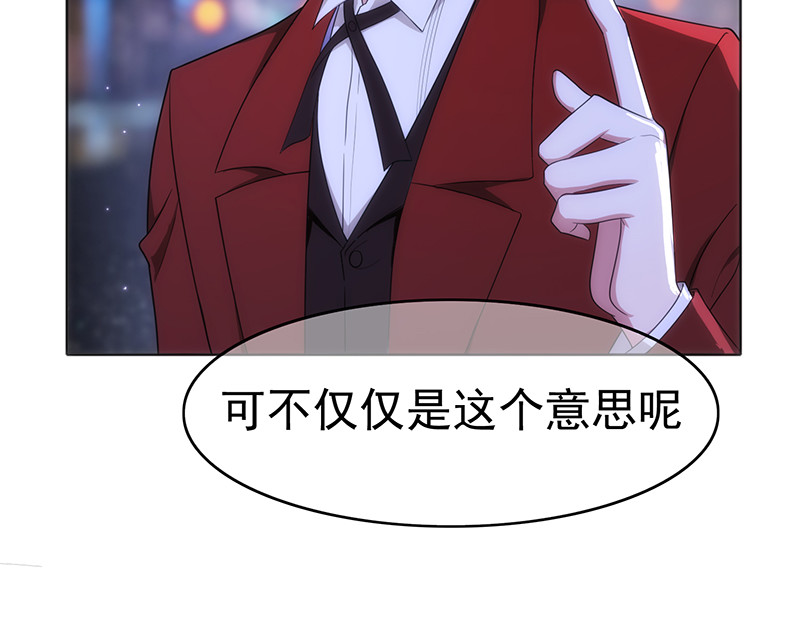 纯情陆少 第6话 男主登场！ 第13页