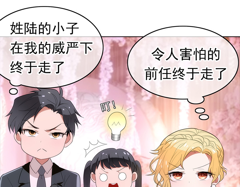 纯情陆少 第6话 男主登场！ 第16页