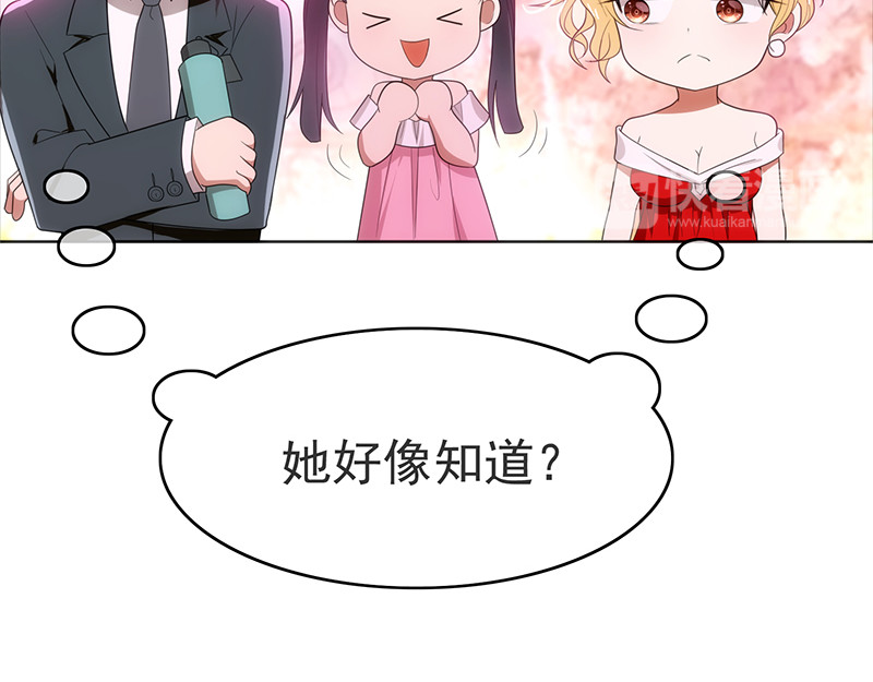 纯情陆少 第6话 男主登场！ 第19页