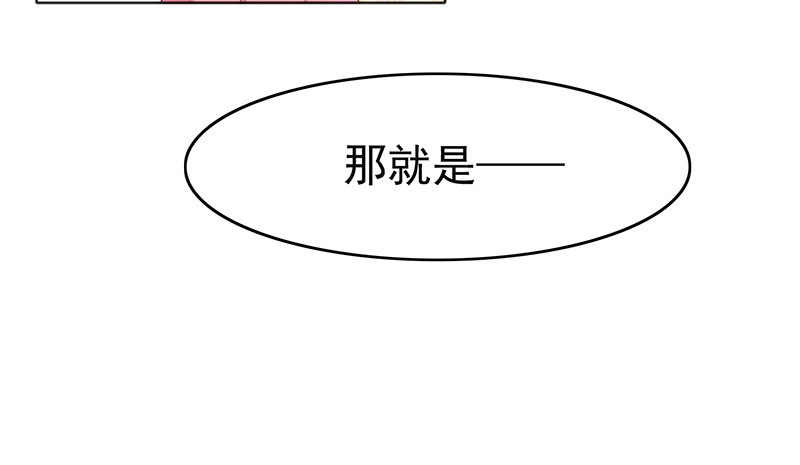 纯情陆少 第6话 男主登场！ 第24页