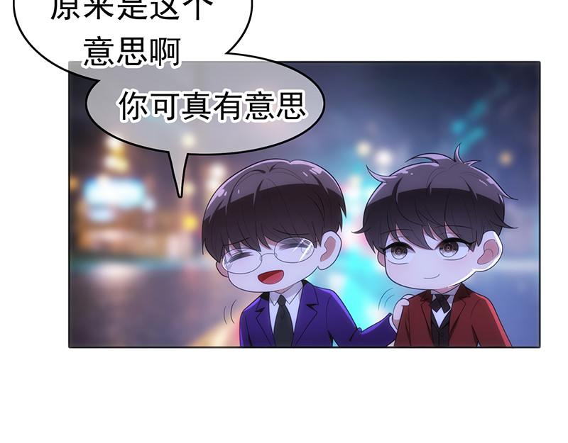 纯情陆少 第6话 男主登场！ 第37页
