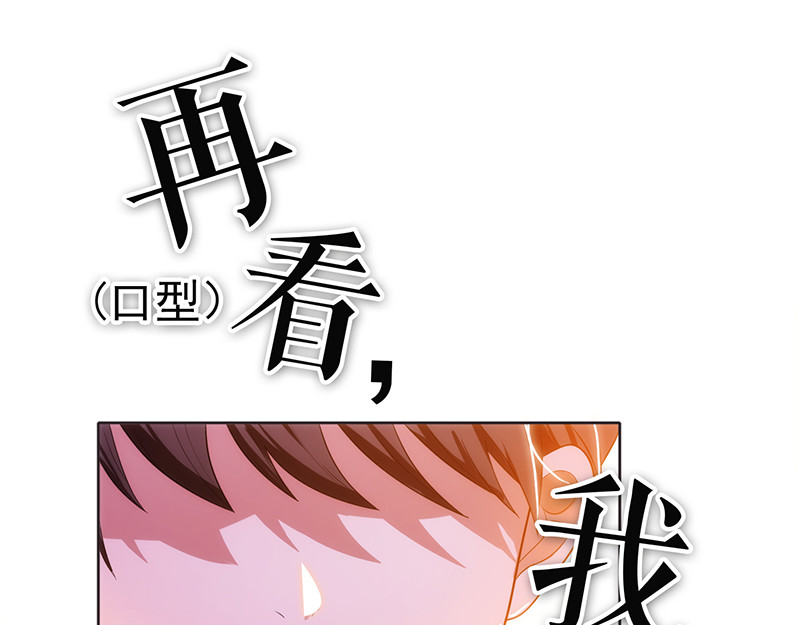 纯情陆少 第6话 男主登场！ 第69页