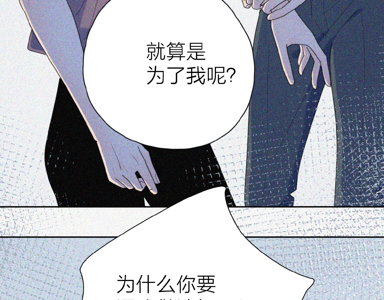 爱情的样子：心之所向 第1+2话 冤家聚头 演丢爱情 第11页