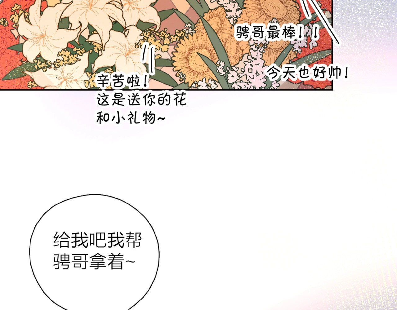 爱情的样子：心之所向 第1+2话 冤家聚头 演丢爱情 第101页