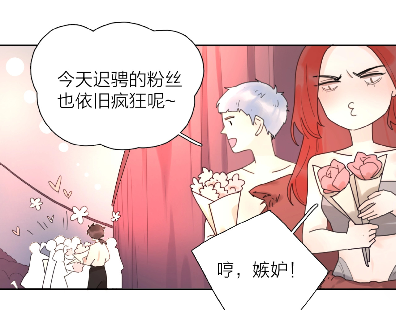 爱情的样子：心之所向 第1+2话 冤家聚头 演丢爱情 第104页