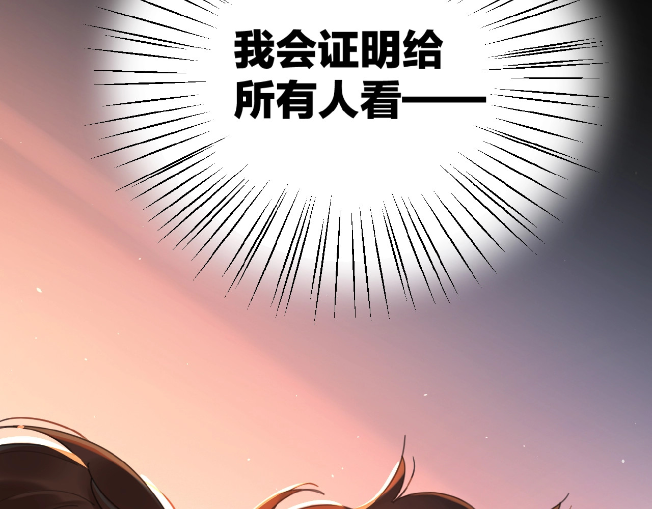 爱情的样子：心之所向 第1+2话 冤家聚头 演丢爱情 第163页