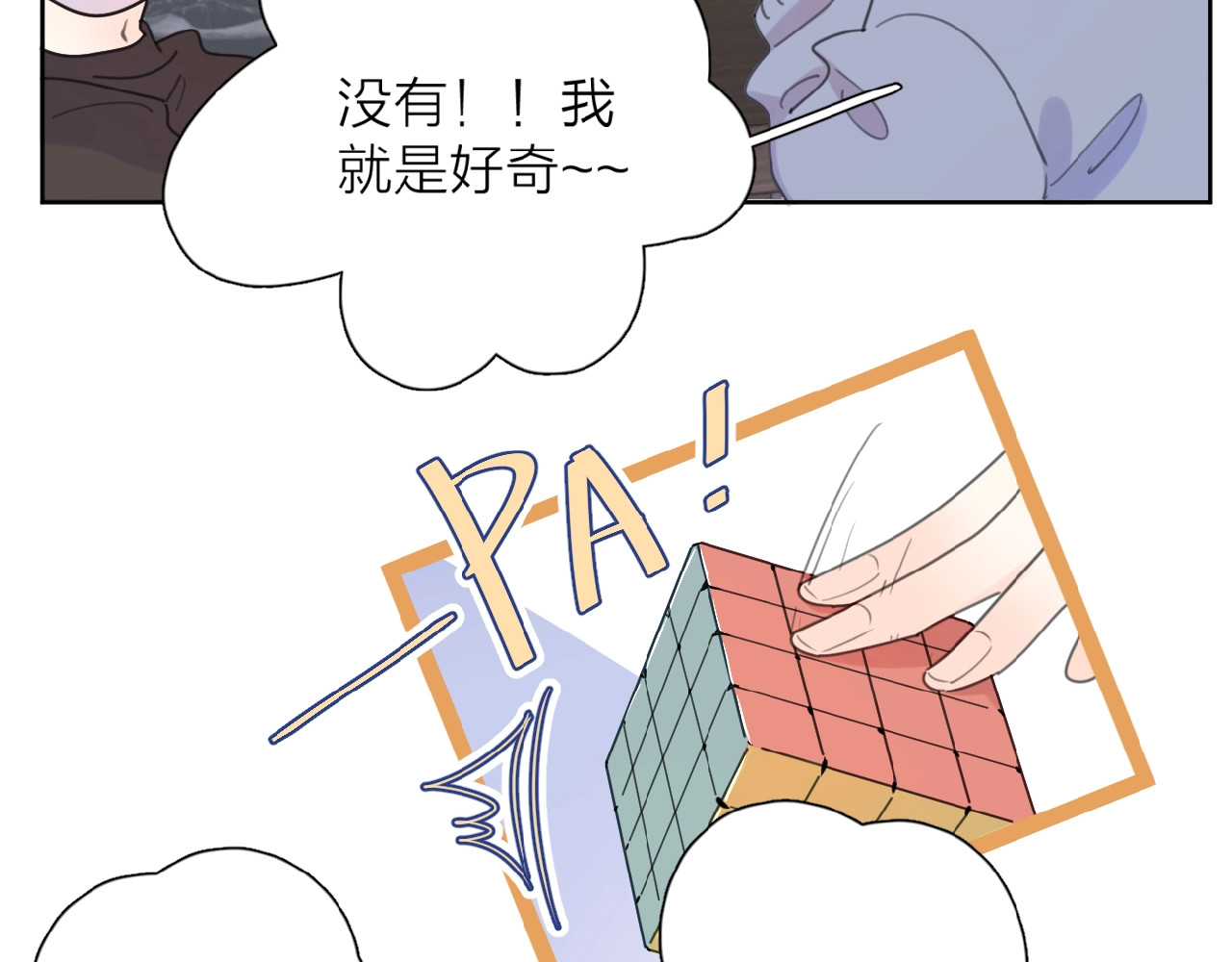 爱情的样子：心之所向 第1+2话 冤家聚头 演丢爱情 第180页