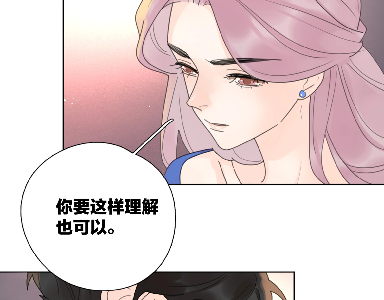 爱情的样子：心之所向 第1+2话 冤家聚头 演丢爱情 第208页