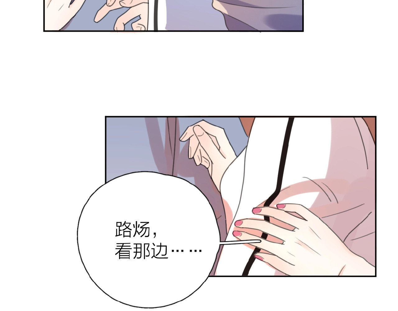爱情的样子：心之所向 第1+2话 冤家聚头 演丢爱情 第228页