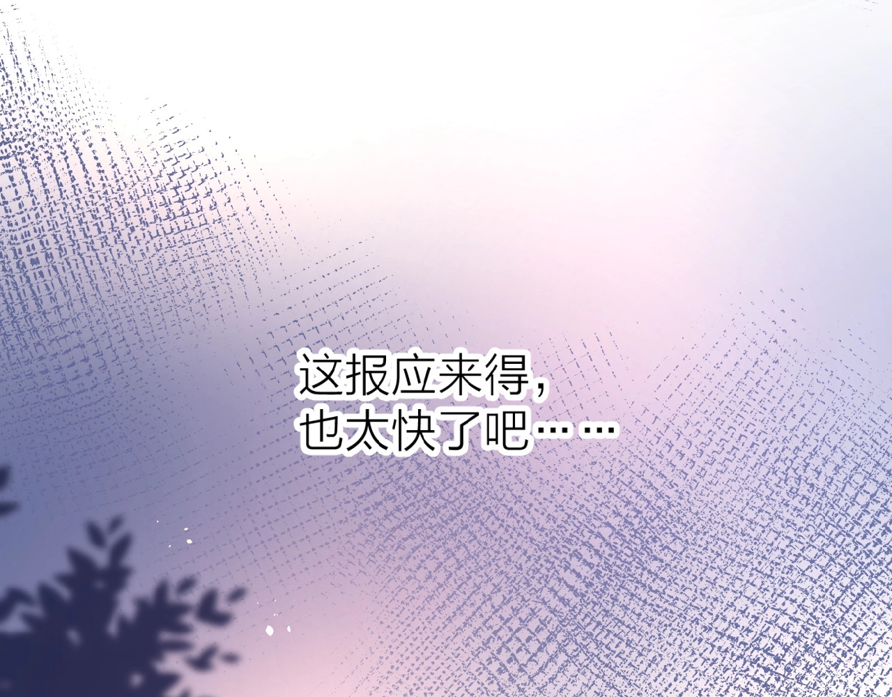 爱情的样子：心之所向 第1+2话 冤家聚头 演丢爱情 第238页