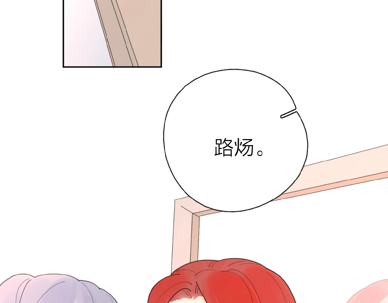 爱情的样子：心之所向 第1+2话 冤家聚头 演丢爱情 第63页