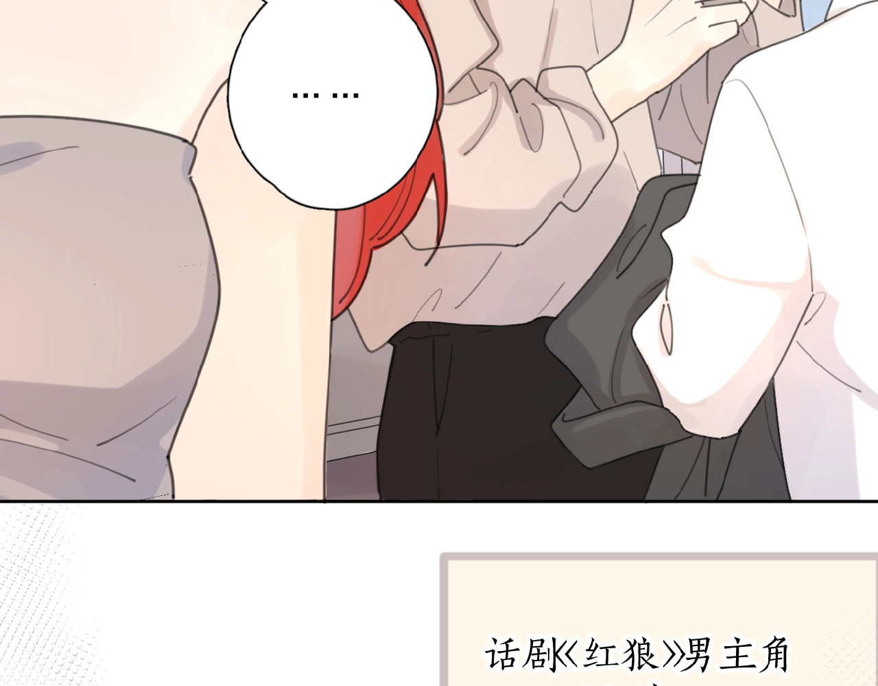 爱情的样子：心之所向 第1+2话 冤家聚头 演丢爱情 第67页