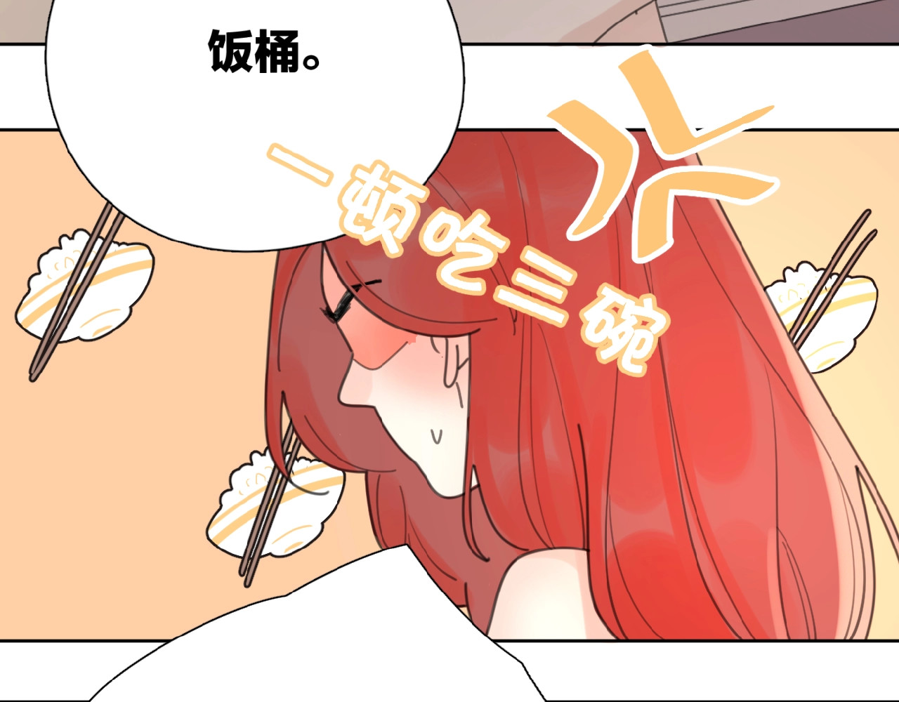 爱情的样子：心之所向 第1+2话 冤家聚头 演丢爱情 第70页