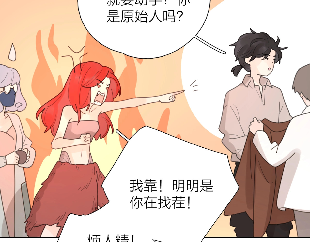 爱情的样子：心之所向 第1+2话 冤家聚头 演丢爱情 第79页
