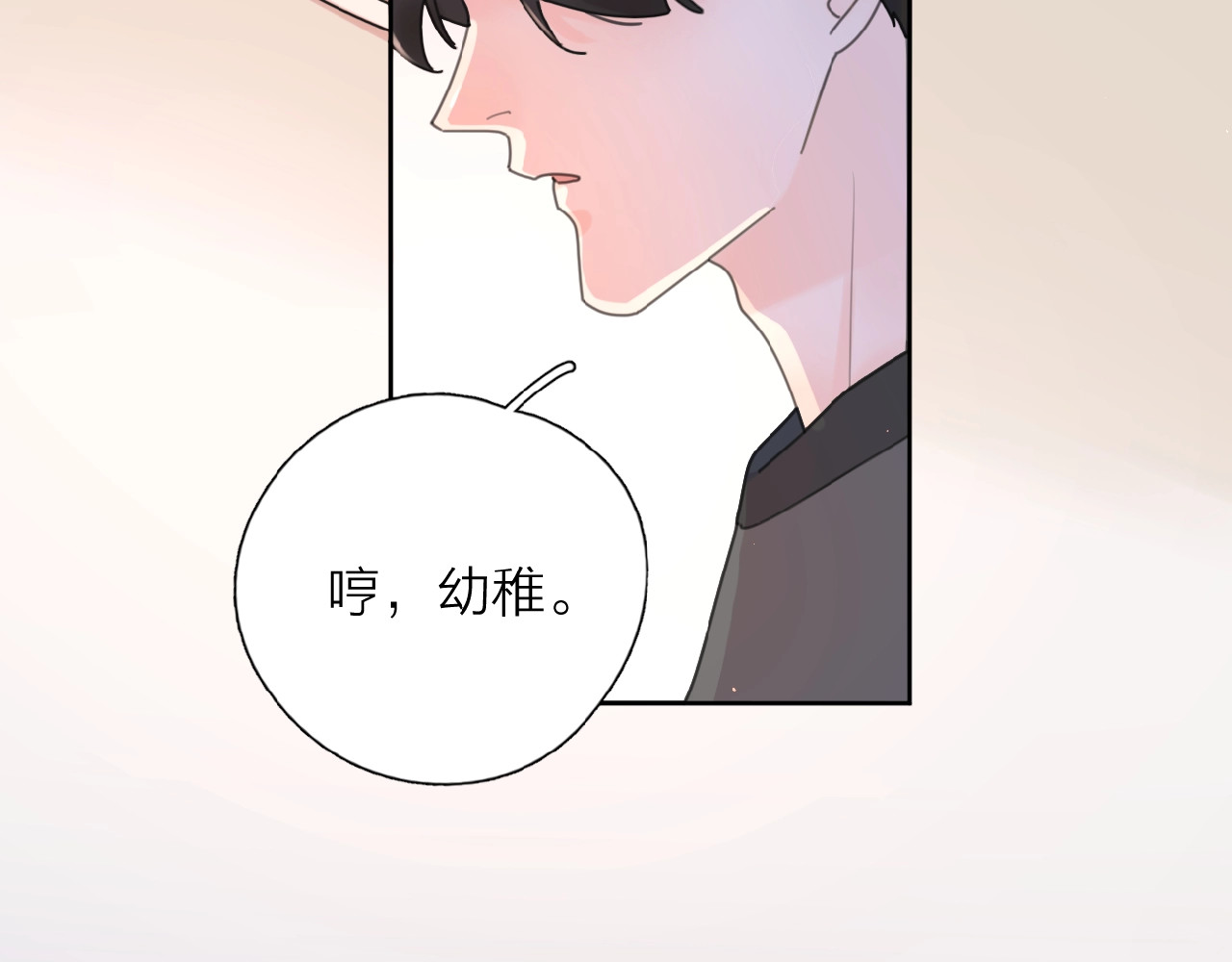 爱情的样子：心之所向 番外 路炀讨厌迟骋的某些原因 第12页