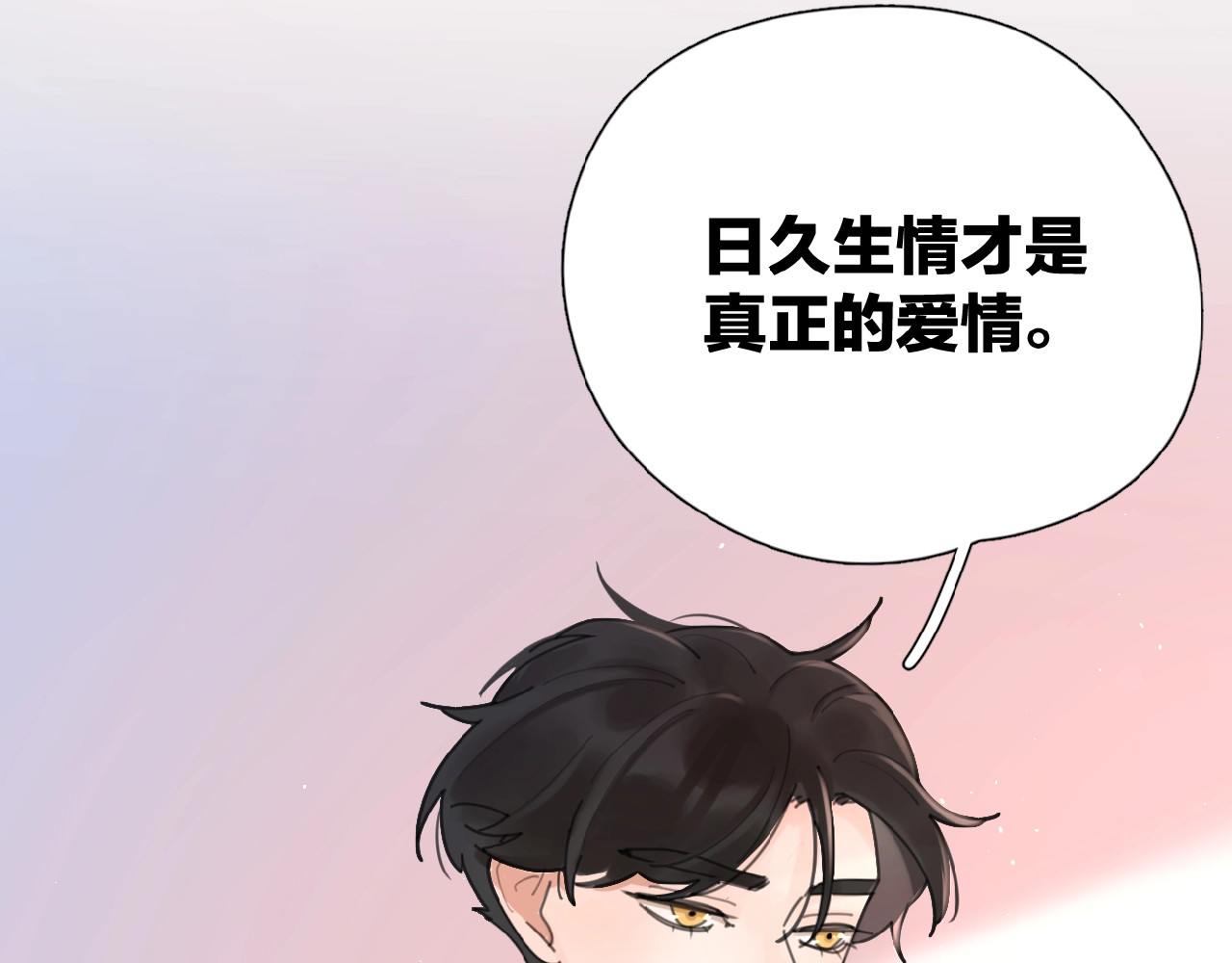 爱情的样子：心之所向 番外 路炀讨厌迟骋的某些原因 第13页