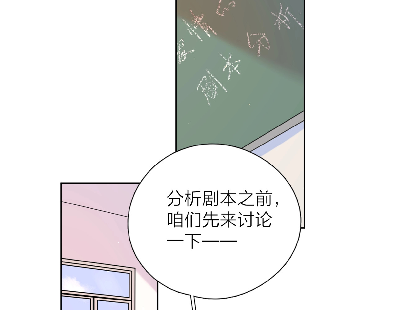 爱情的样子：心之所向 番外 路炀讨厌迟骋的某些原因 第6页