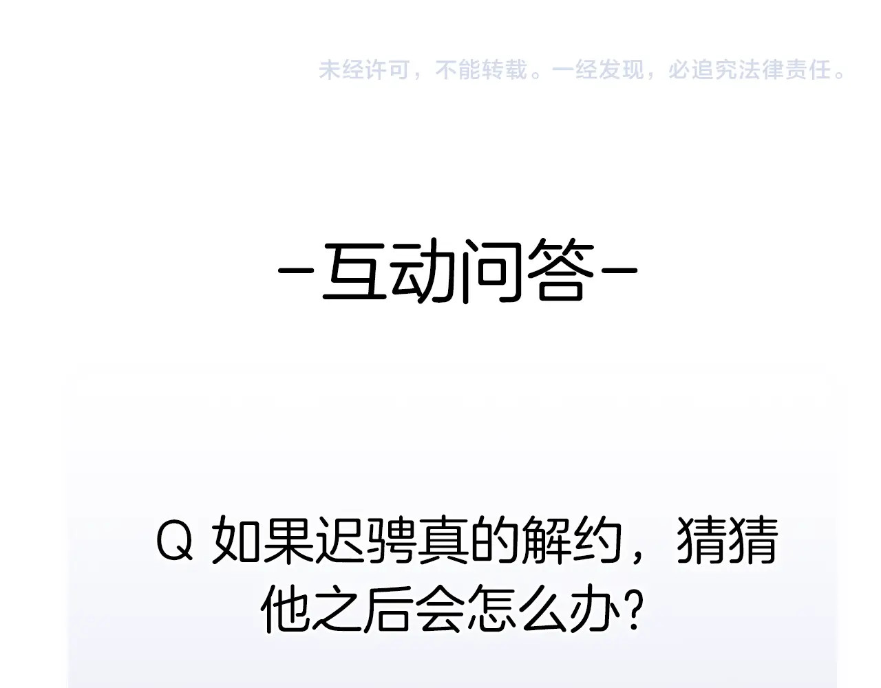 爱情的样子：心之所向 第3话 挽回？ 第162页