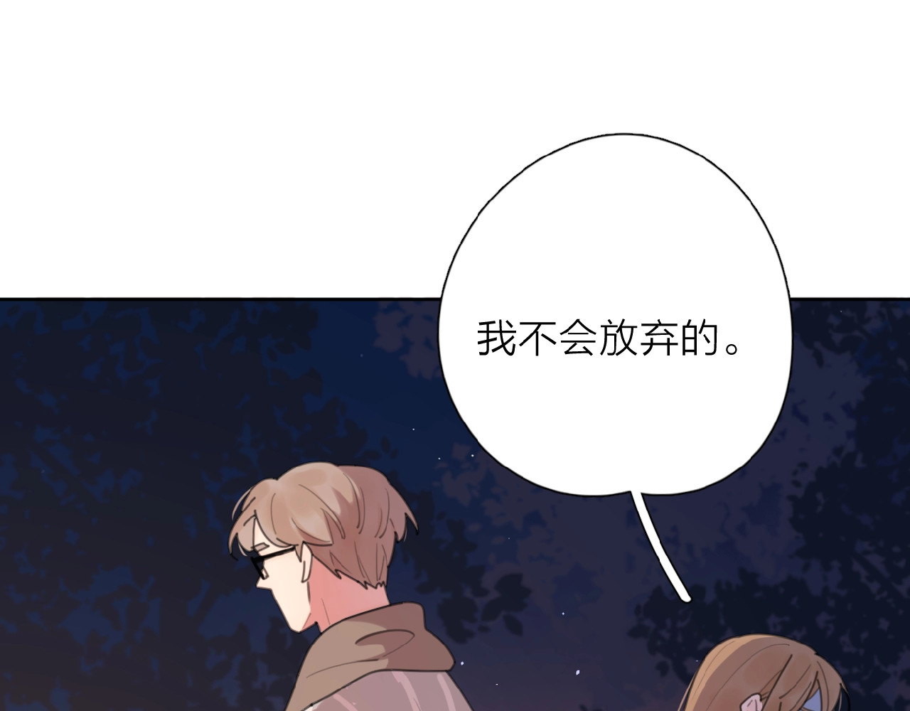 爱情的样子：心之所向 第3话 挽回？ 第37页