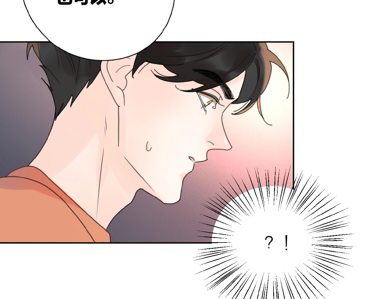 爱情的样子：心之所向 第3话 挽回？ 第5页