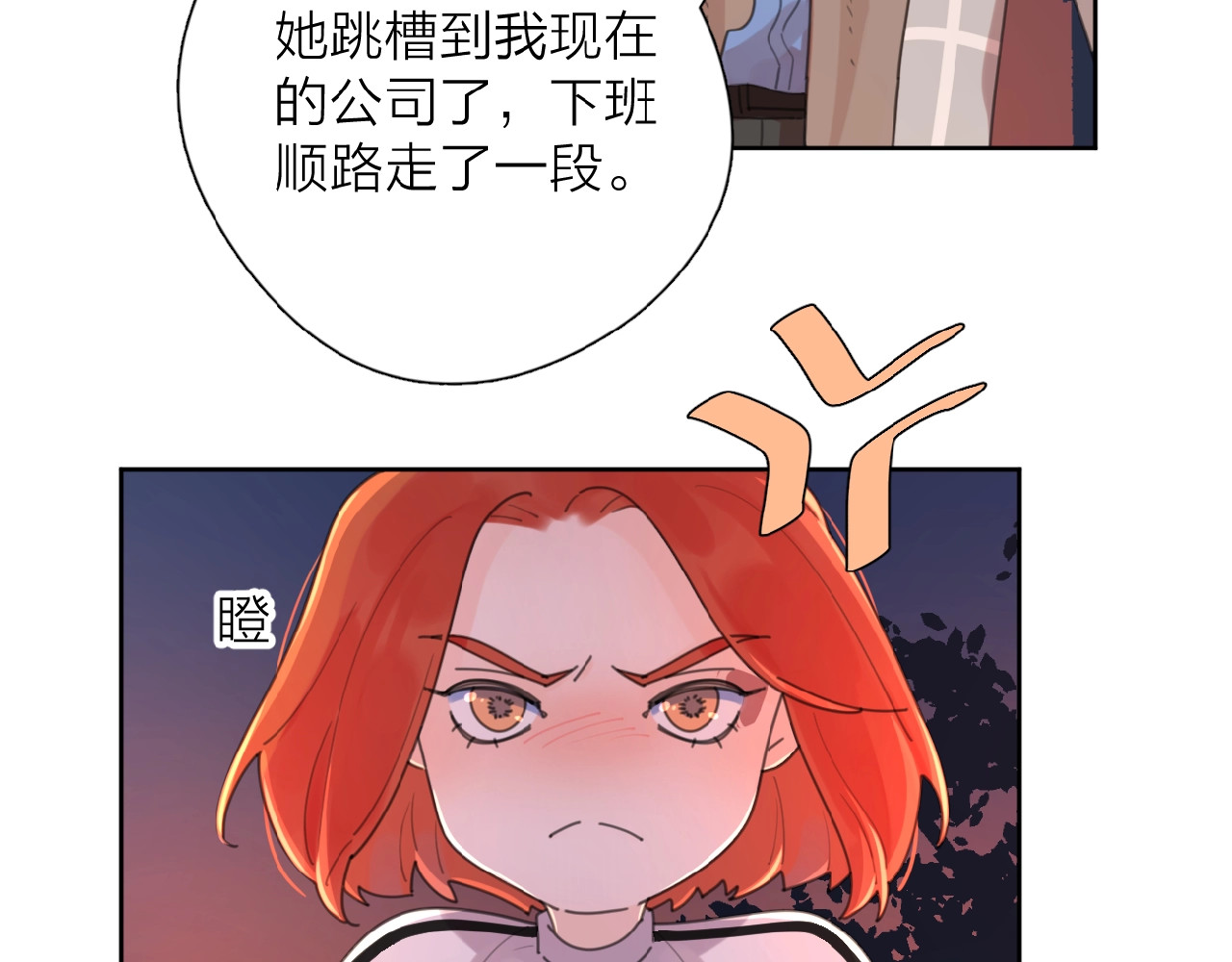爱情的样子：心之所向 第3话 挽回？ 第47页