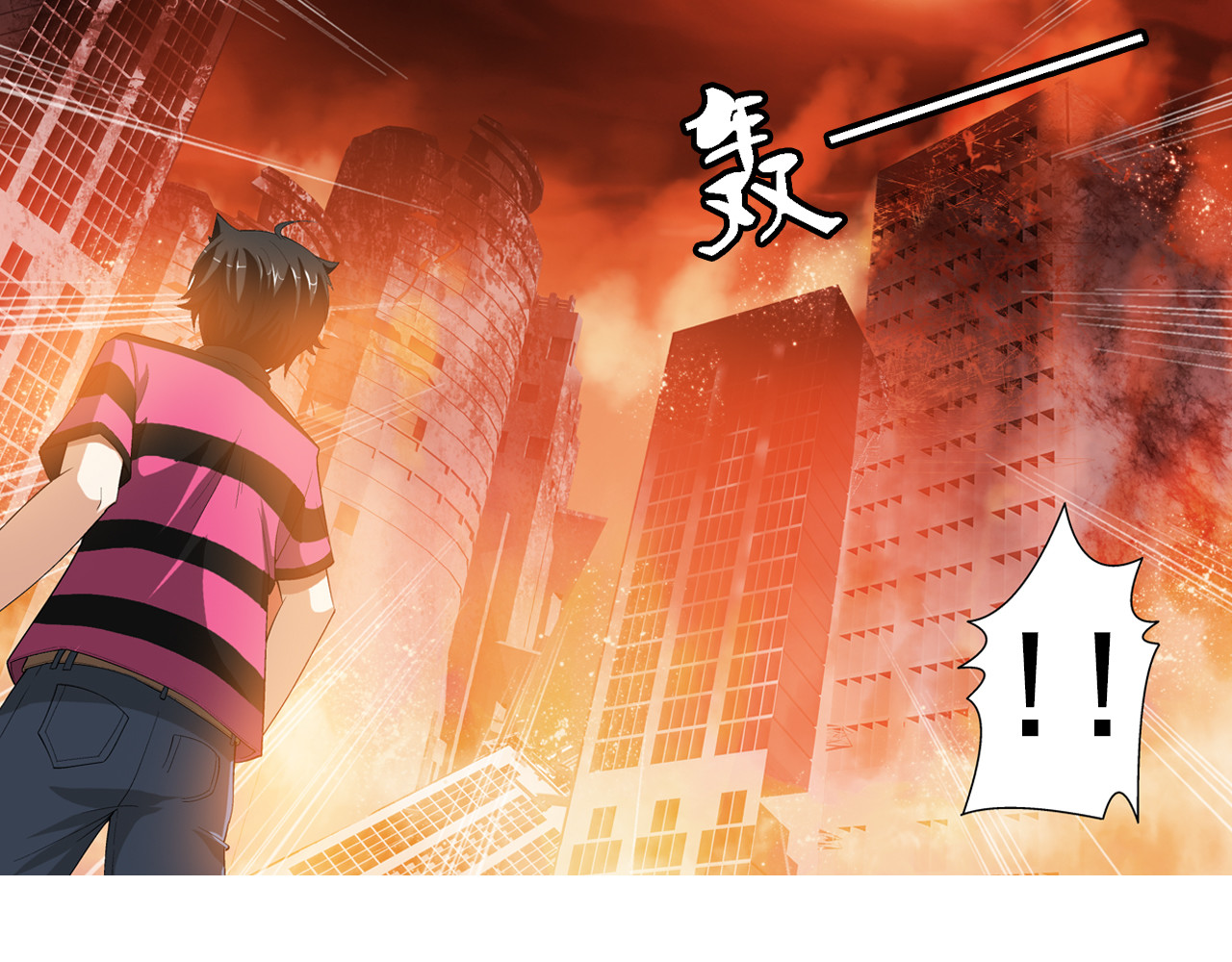 狼族少年 第2页