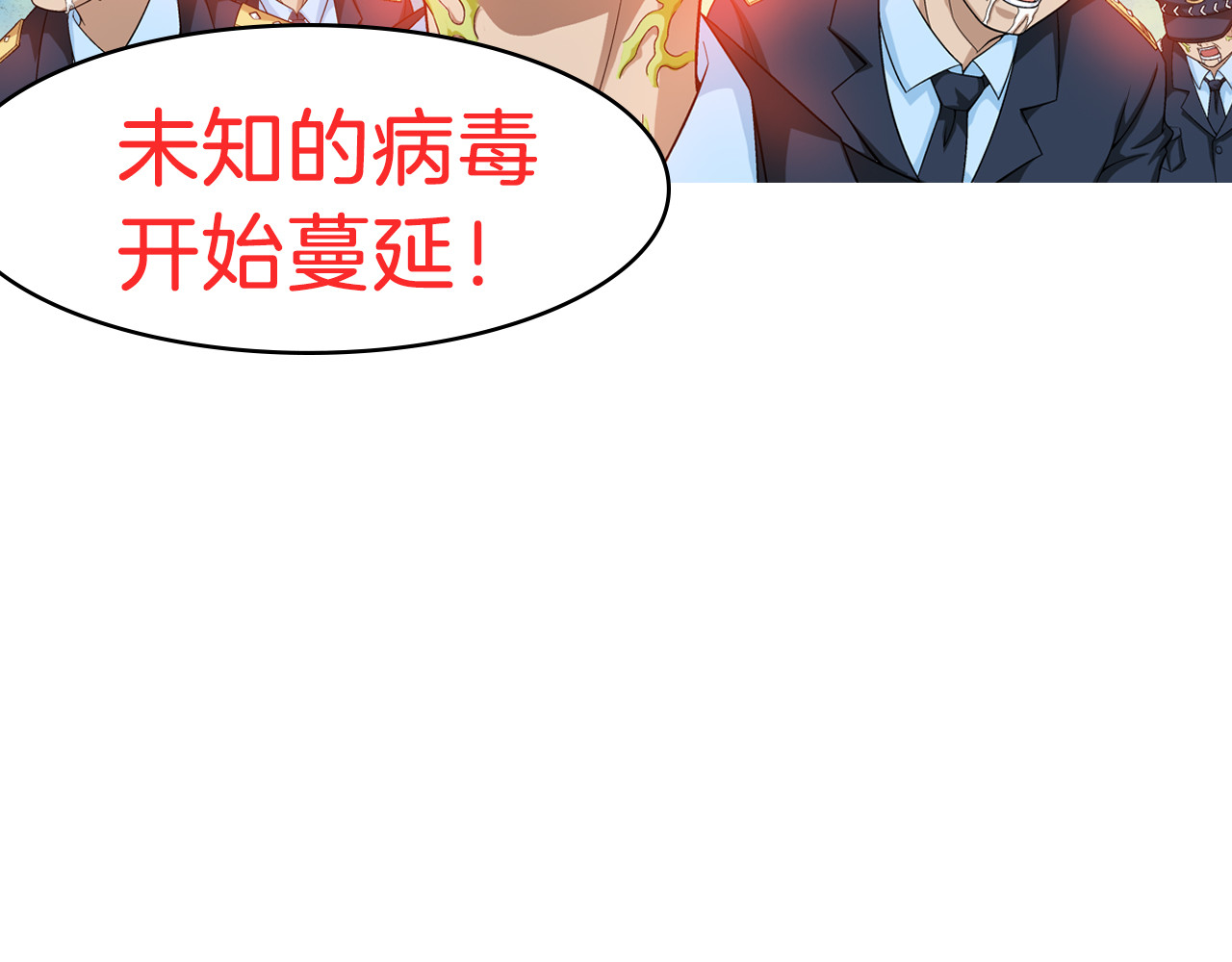 狼族少年 第6页