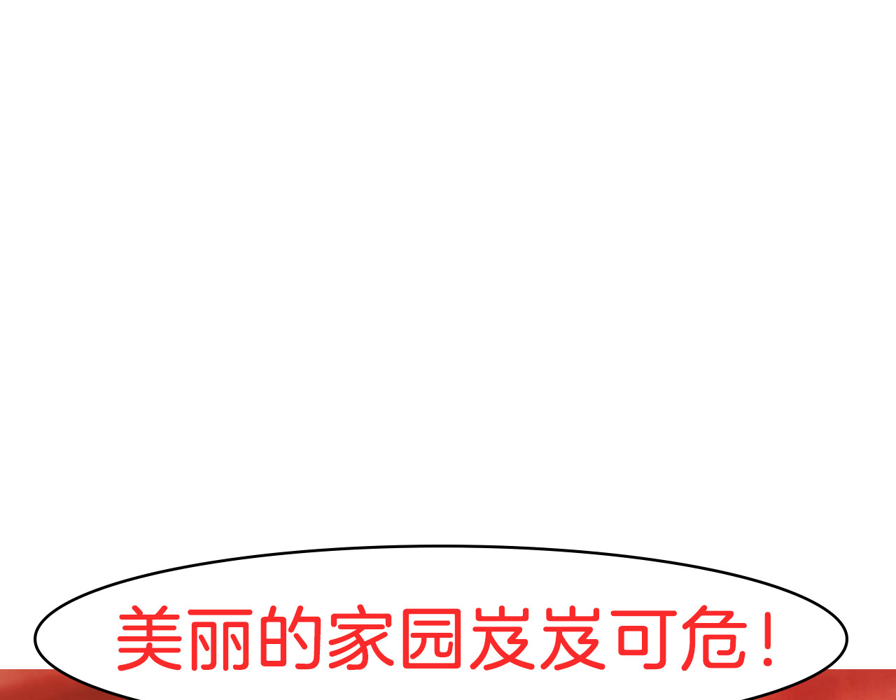 狼族少年 第8页