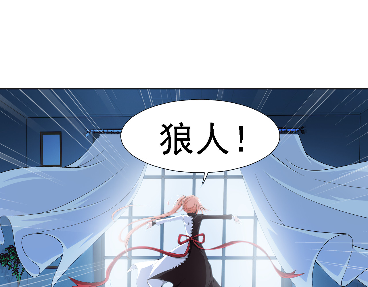狼族少年 第3话 小可爱or女魔头（上） 第9页