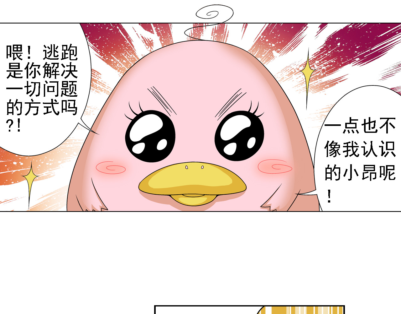 狼族少年 第5话 我是吸血鬼（上） 第43页