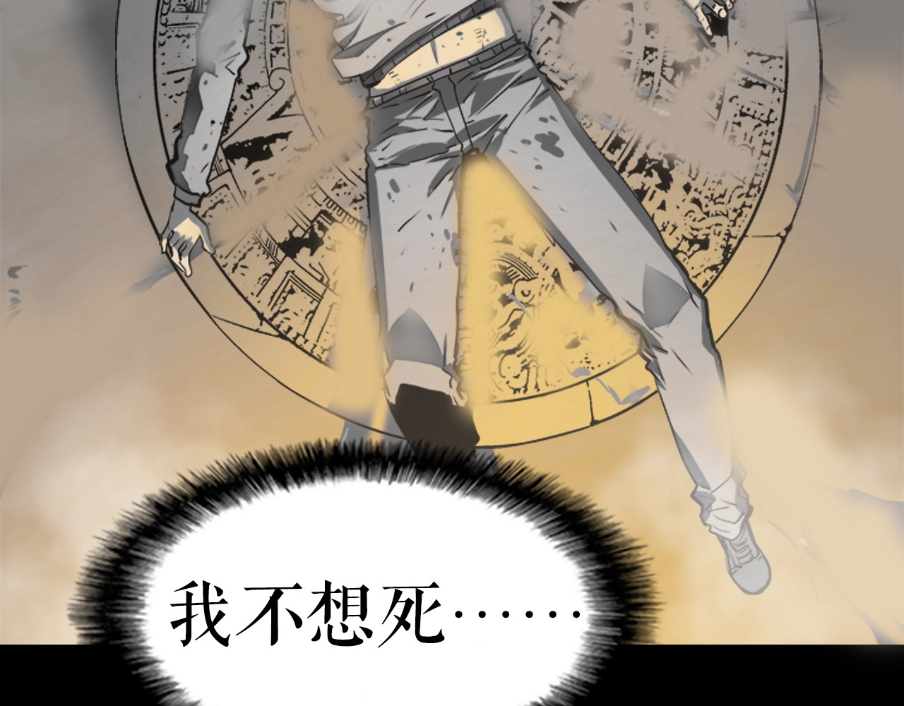 我独自升级 序章 我独自升级 第13页