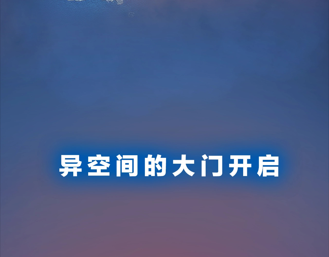 我独自升级 序章 我独自升级 第28页