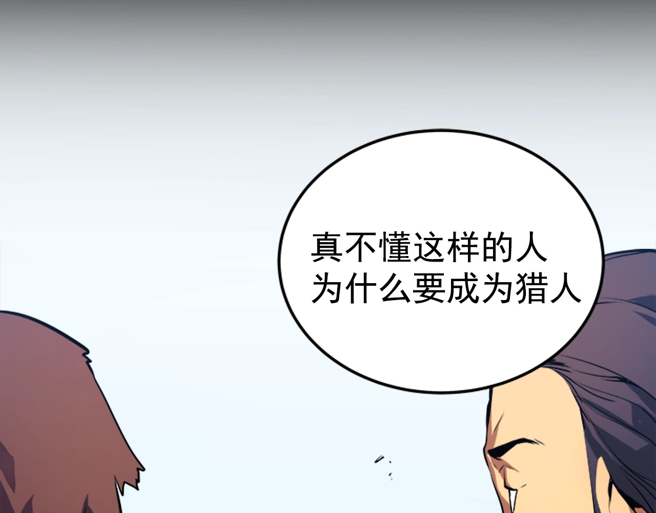 我独自升级 序章 我独自升级 第47页