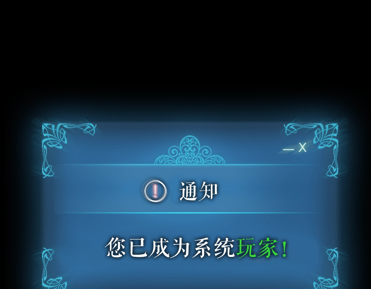 我独自升级 序章 我独自升级 第54页