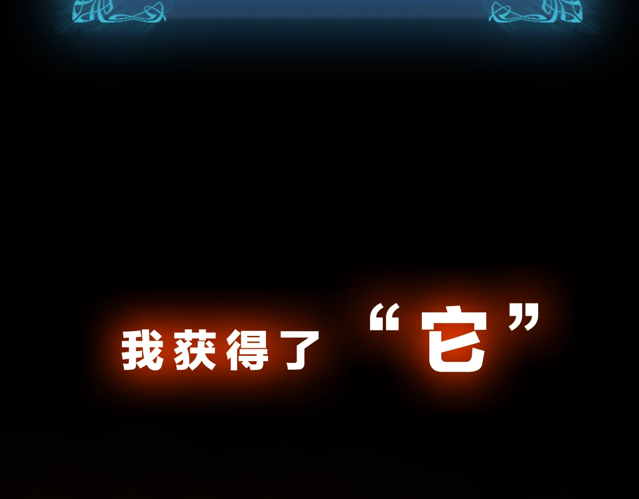 我独自升级 序章 我独自升级 第55页