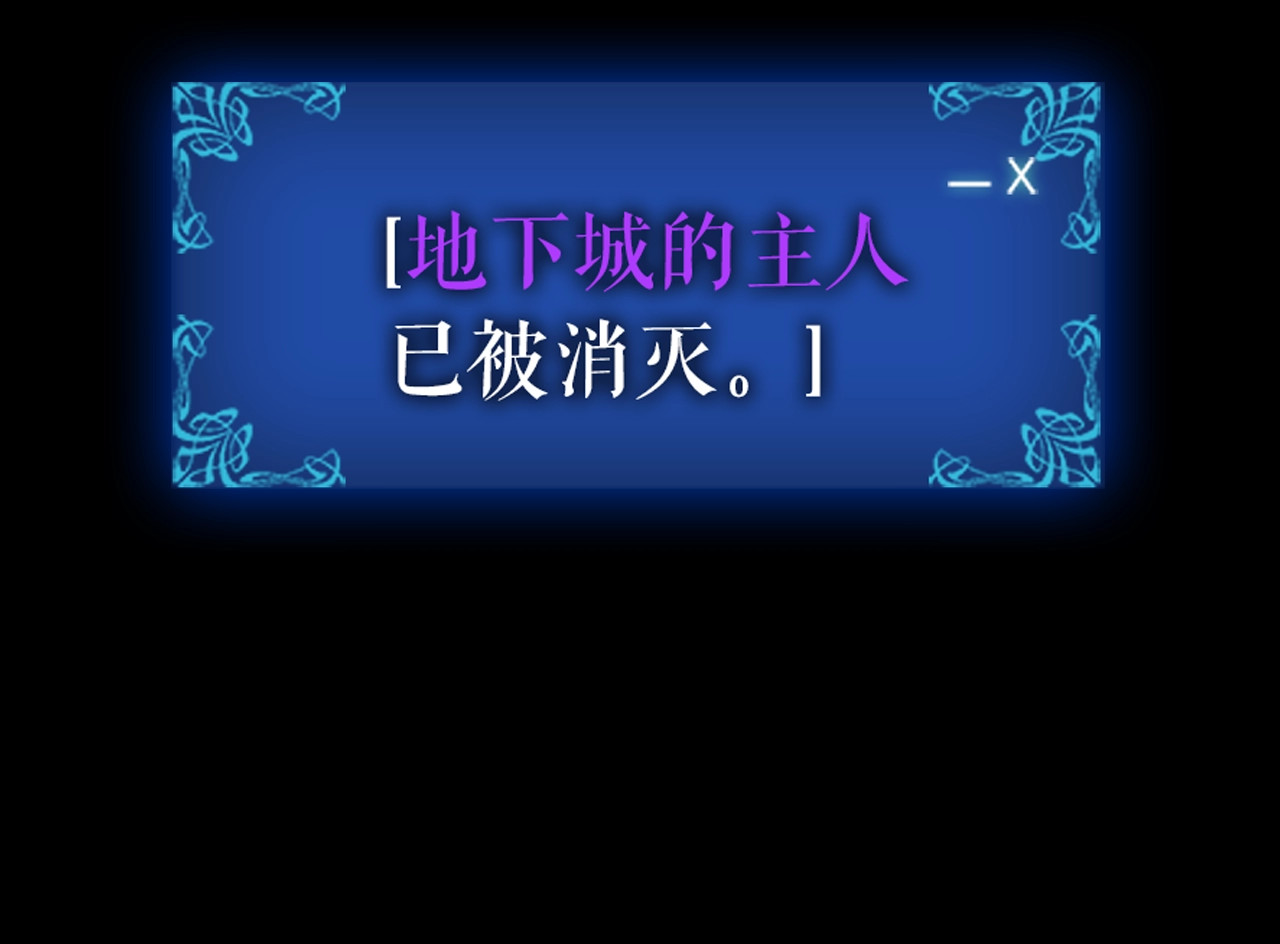 我独自升级 序章 我独自升级 第73页