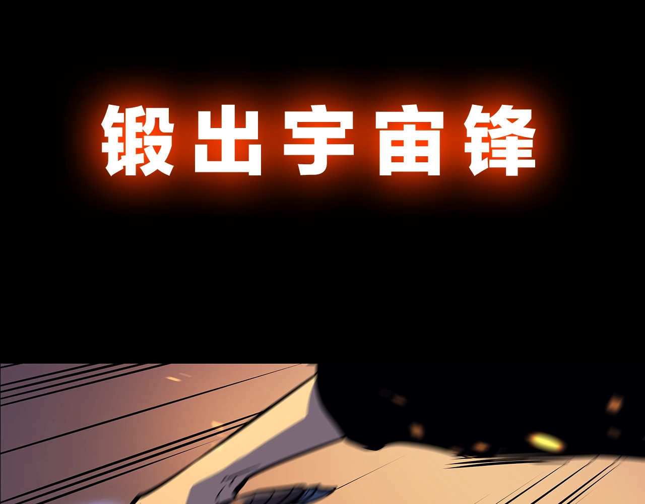 我独自升级 序章 我独自升级 第85页