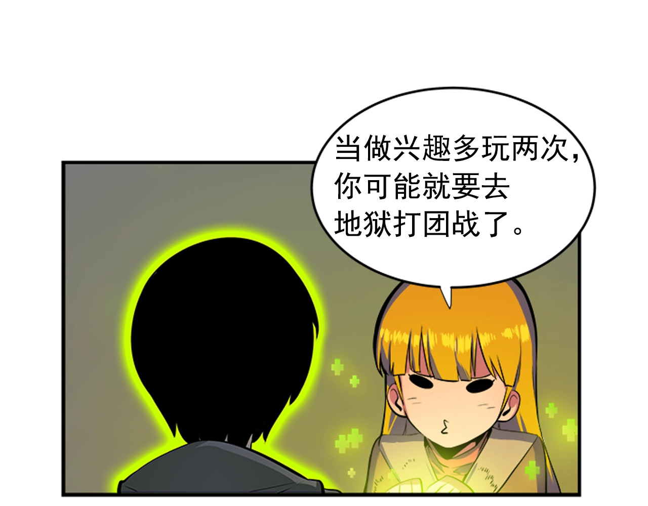我独自升级 第2话 双重地下城 第37页