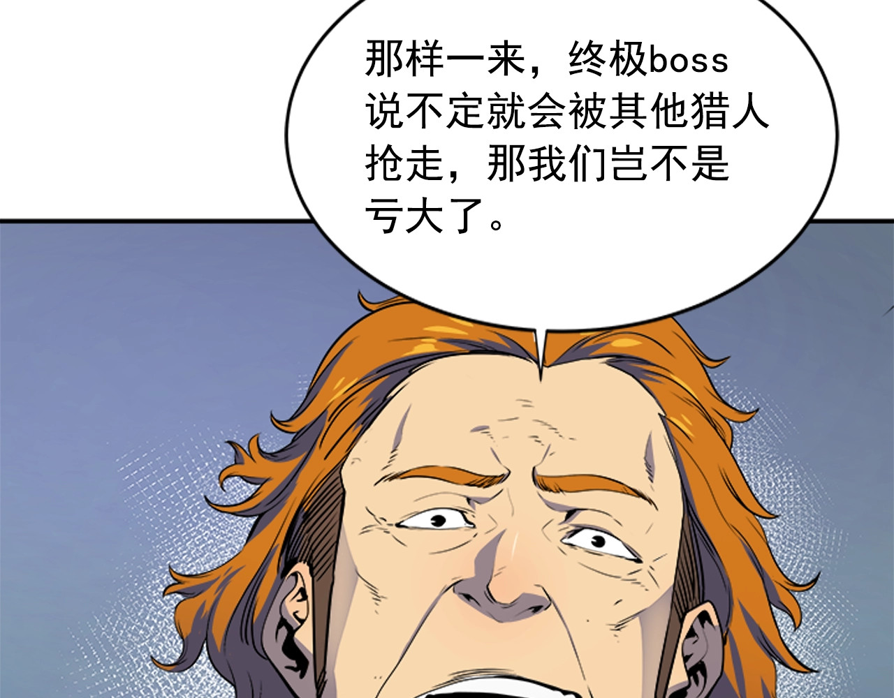 我独自升级 第2话 双重地下城 第73页
