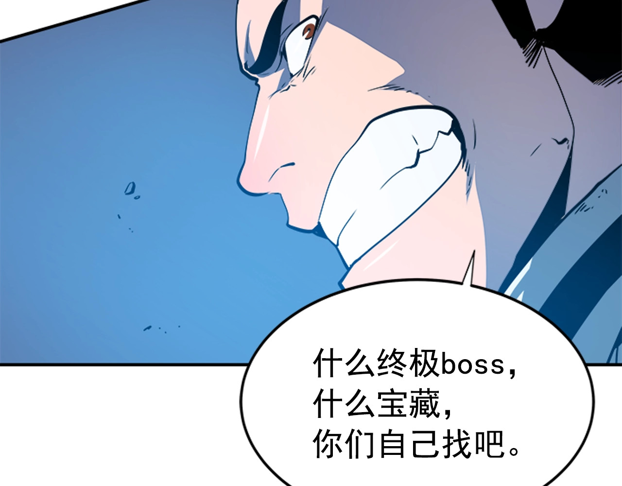我独自升级 第3话 石像 第105页