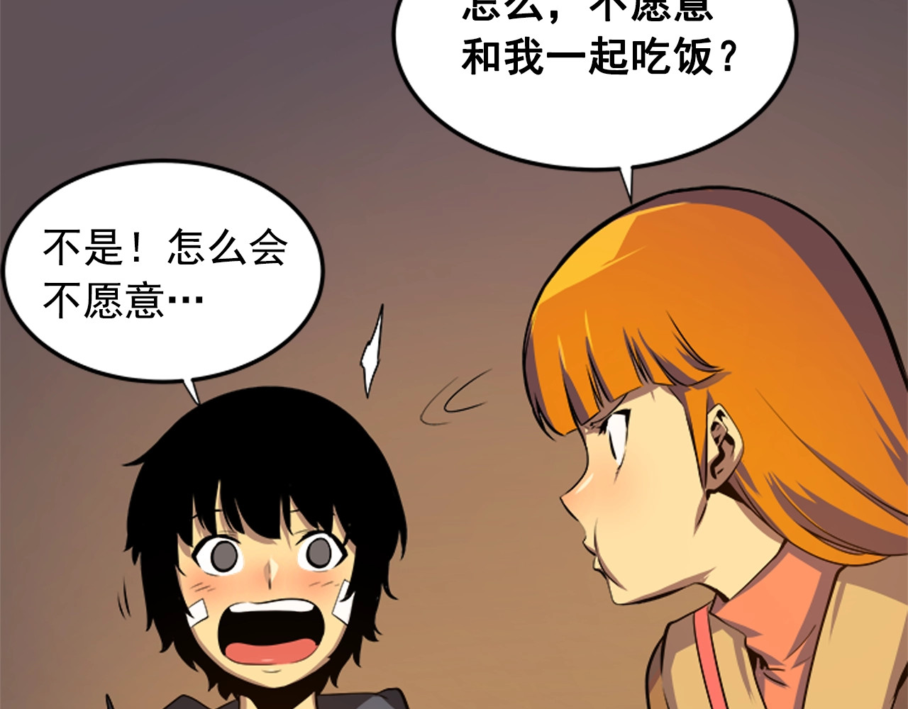 我独自升级 第3话 石像 第29页