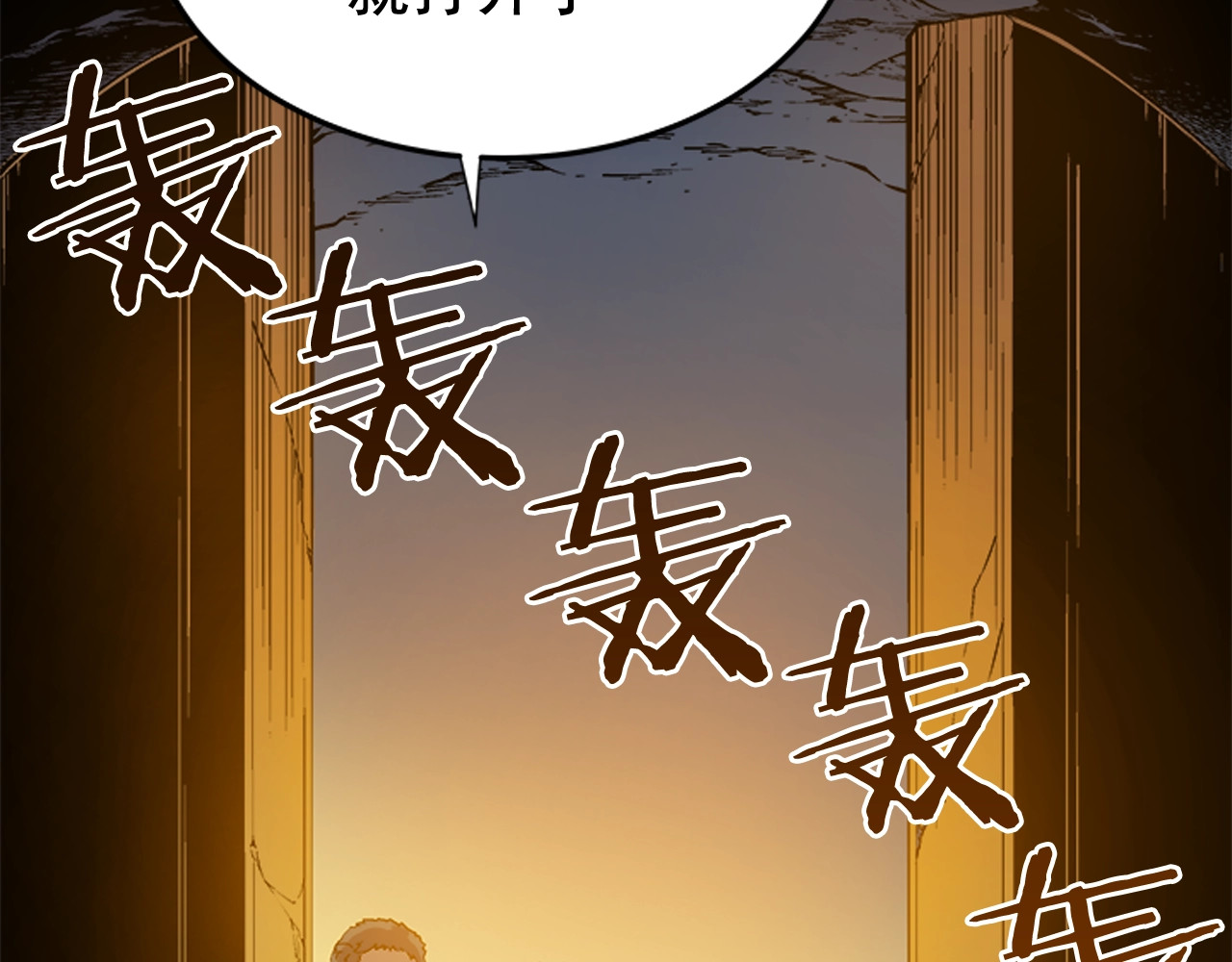 我独自升级 第3话 石像 第47页