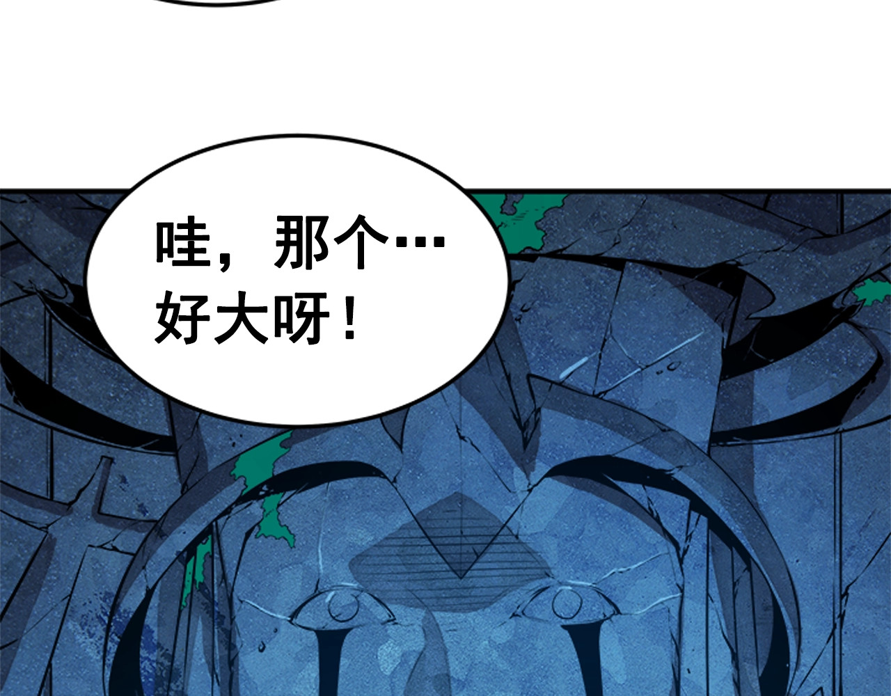 我独自升级 第3话 石像 第63页